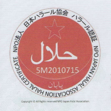 Halal-Zertifikat